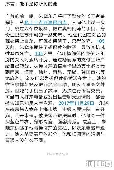 朱晓东为什么杀妻原因始末 上海杀妻朱晓东是干什么的我型我秀照