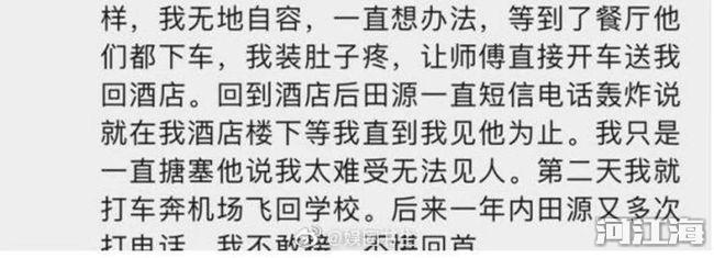 田源为什么退出天天向上原因揭秘 田源事件是怎么回事来龙去脉