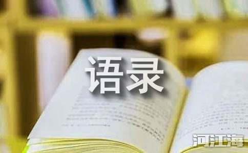 2022年有关伤心情感语录集合47句