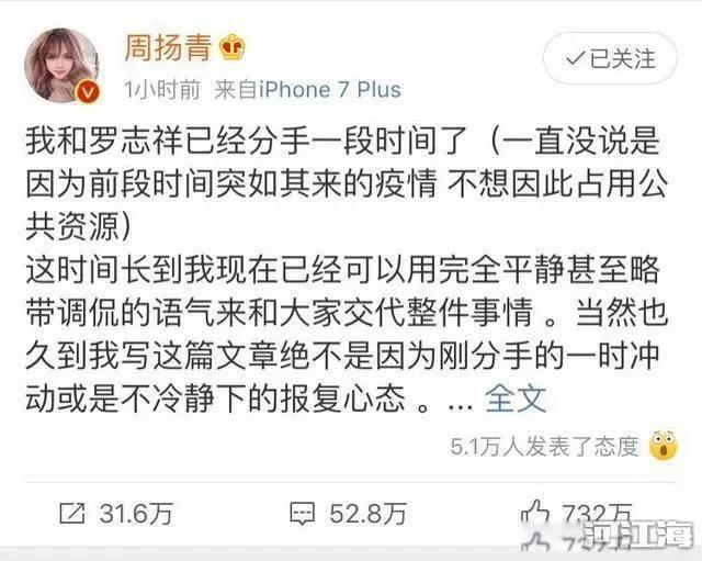 罗志祥事件是怎么回事 周扬青微博列出了许多罗志祥的劣行