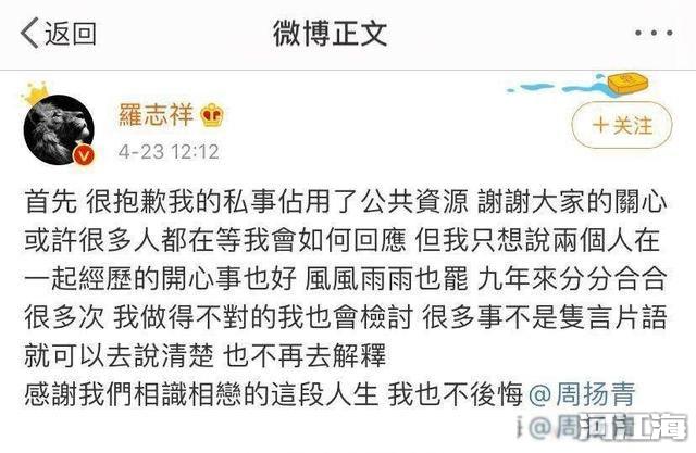 罗志祥事件是怎么回事 周扬青微博列出了许多罗志祥的劣行