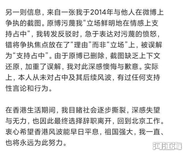 邱晨事件是怎么回事 邱晨发文道歉事件始末 人民日报评邱晨事件