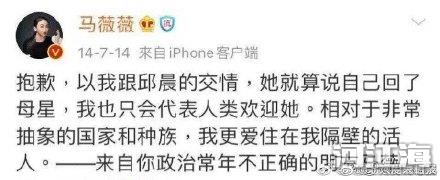 邱晨事件是怎么回事 邱晨发文道歉事件始末 人民日报评邱晨事件