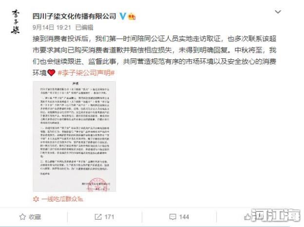 李子柒出了什么事 李子柒事件是怎么回事来龙去脉