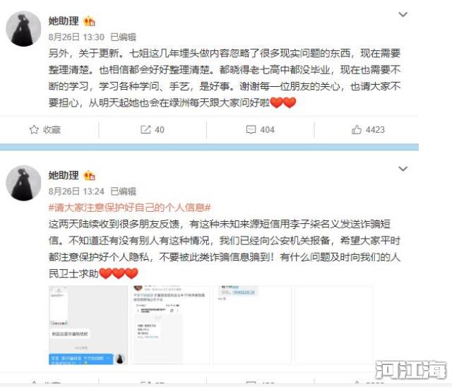 李子柒出了什么事 李子柒事件是怎么回事来龙去脉