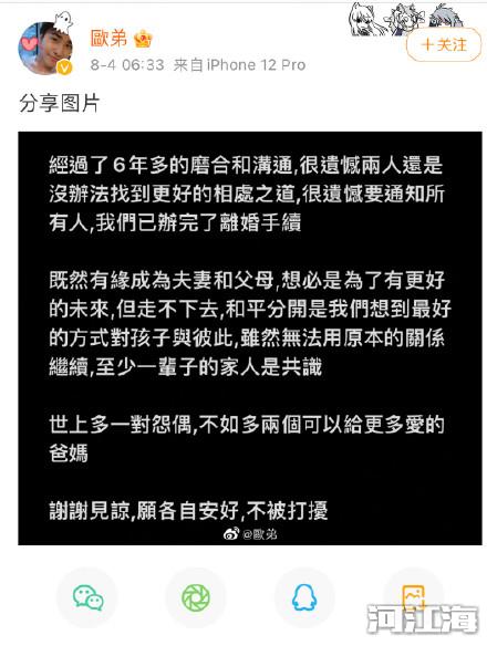 欧弟郑云灿为什么离婚原因内幕分析 欧弟妻子郑云灿个人资料图片