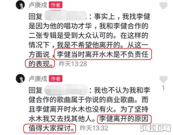 卢庚戌李健关系怎么样还联系吗 揭秘李健当年为什么离开水木年华