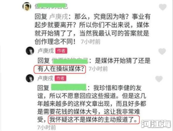 卢庚戌李健关系怎么样还联系吗 揭秘李健当年为什么离开水木年华