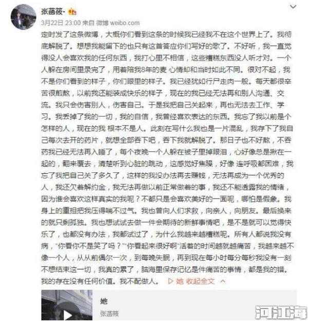 张菡筱怎么了 当年发出要自杀的微博