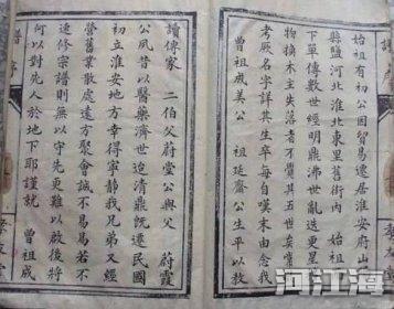 姓朱的36字辈怎么排 让我们进行一个简单的了解