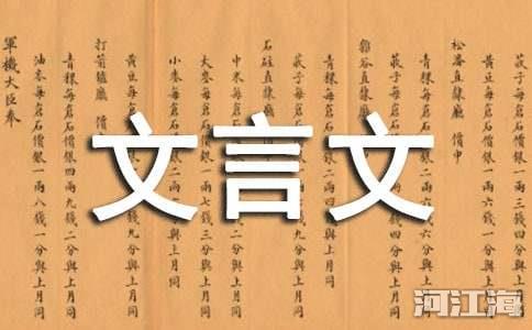 容斋随笔·卷四·张浮休书的文言文原文及翻译