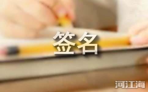 2023年失恋个性签名集合66条