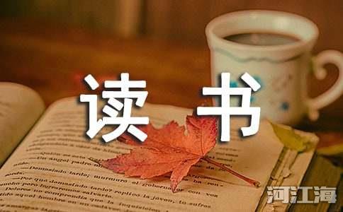 经典读书唯美座右铭句子（精选70句）