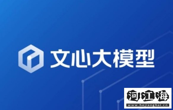 百度文心大模型4.0今日发布 李彦宏称毫不逊色GPT-4