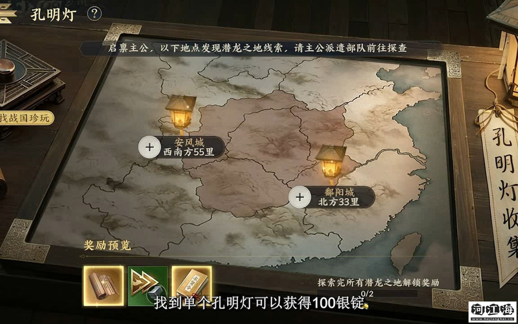 战地无疆中孔明灯潜龙之地怎么找